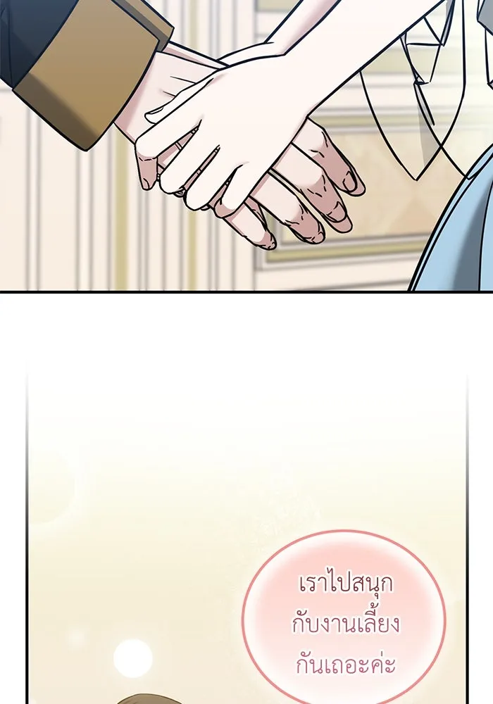 ครอบครัวพรรค์นั้น ฉันไม่มีวันกลับไป ตอนที่ 64 รูปที่ 26