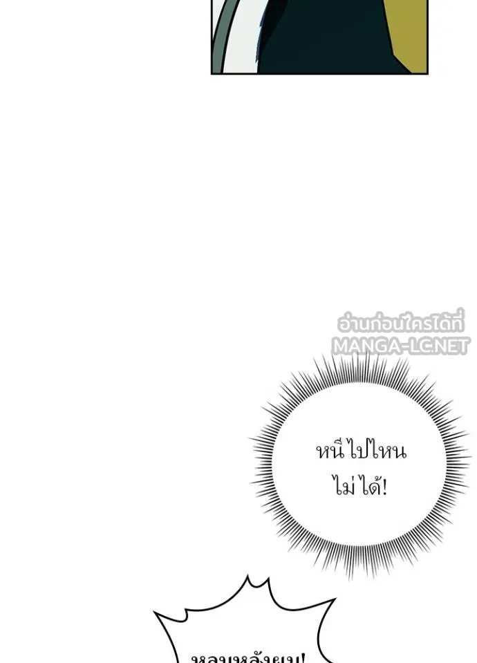 เป้าหมายครั้งที่ 2 ตอนที่ 42 รูปที่ 44
