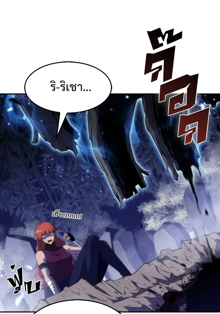 ผู้เล่นหน้าใหม่เลเวลแมกซ์ ตอนที่ 44 กองทัพเดี่ยว (1) รูปที่ 35