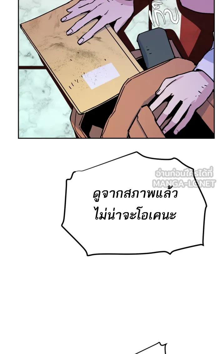 พี่ชายสายบอดี้การ์ด ตอนที่ 5 รูปที่ 120