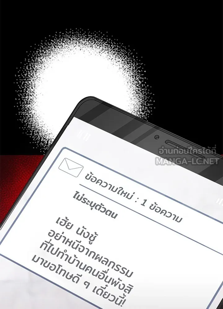 เพลิงแค้นผลาญใจ ตอนที่ 46 รูปที่ 54