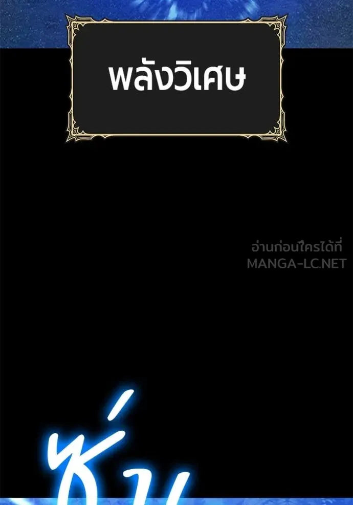 +99 ท่อนไม้ ตอนที่ 163 รูปที่ 425