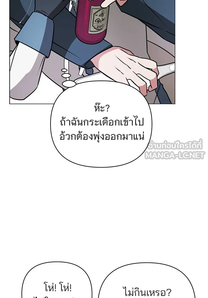 อะคาเดมีนี้เห็นทีจะเจ๊ง ตอนที่ 42 รูปที่ 21