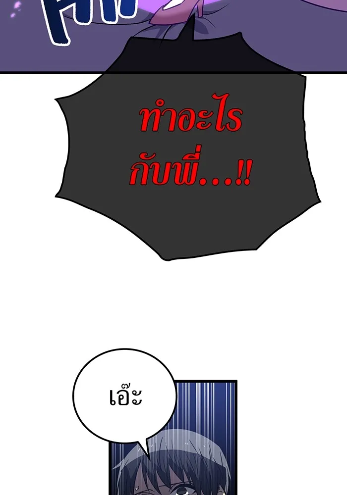 เพลเยอร์เลือดเทวะ ตอนที่ 15 ข้ารับใช้ รูปที่ 134