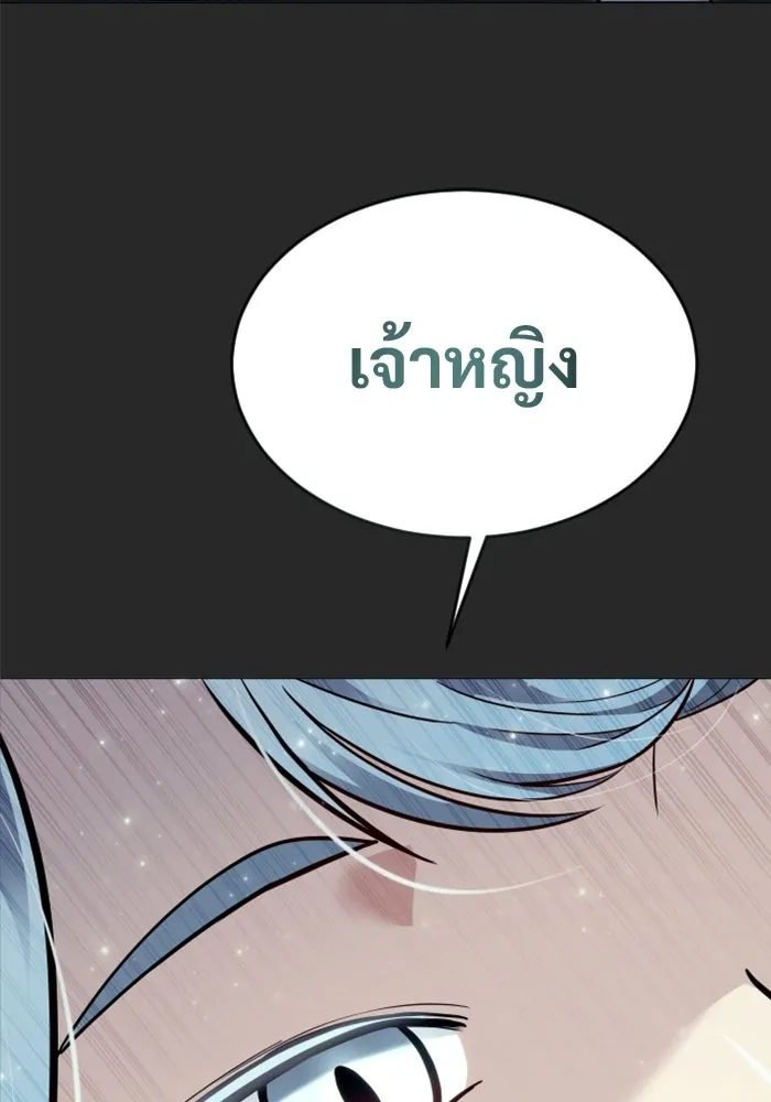 อูเร็ค มาซิโน่ ตอนที่ 49 การัม รูปที่ 161