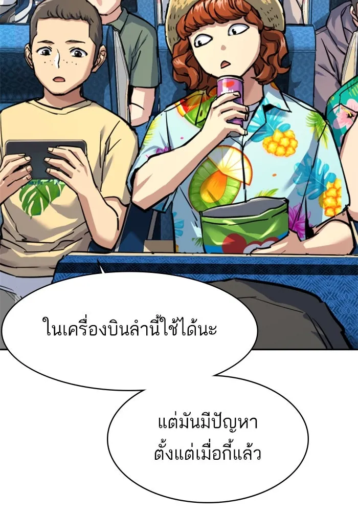 พี่ชายสายบอดี้การ์ด ตอนที่ 238 รูปที่ 104