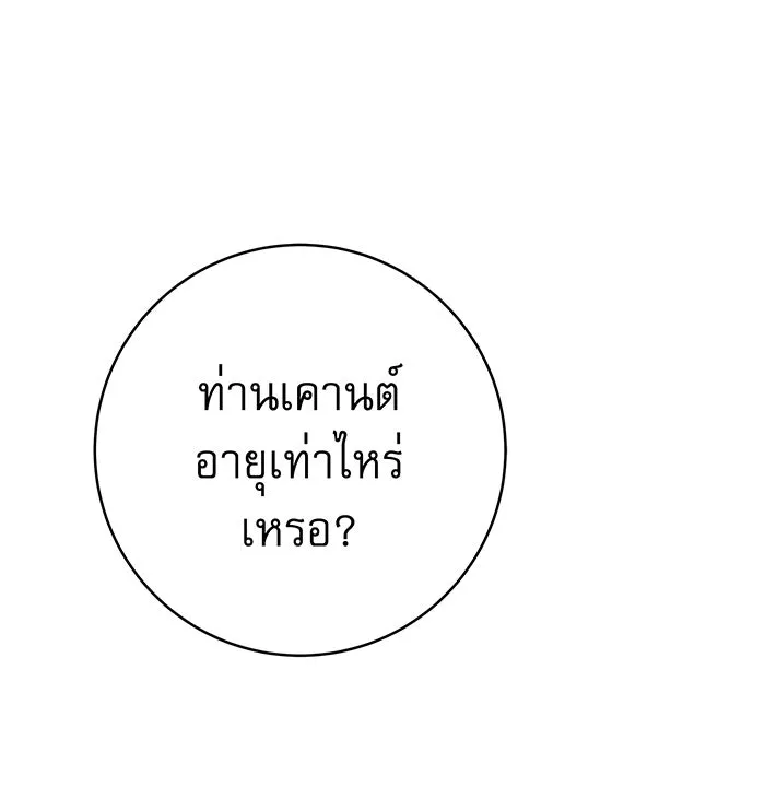 นางร้ายที่ไหนจะมีคุณธรรม ตอนที่ 5 รูปที่ 7