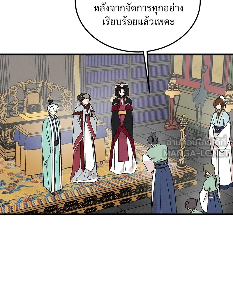 ข้าต้องไม่ใช่พระชายา ตอนที่ 84 รูปที่ 6
