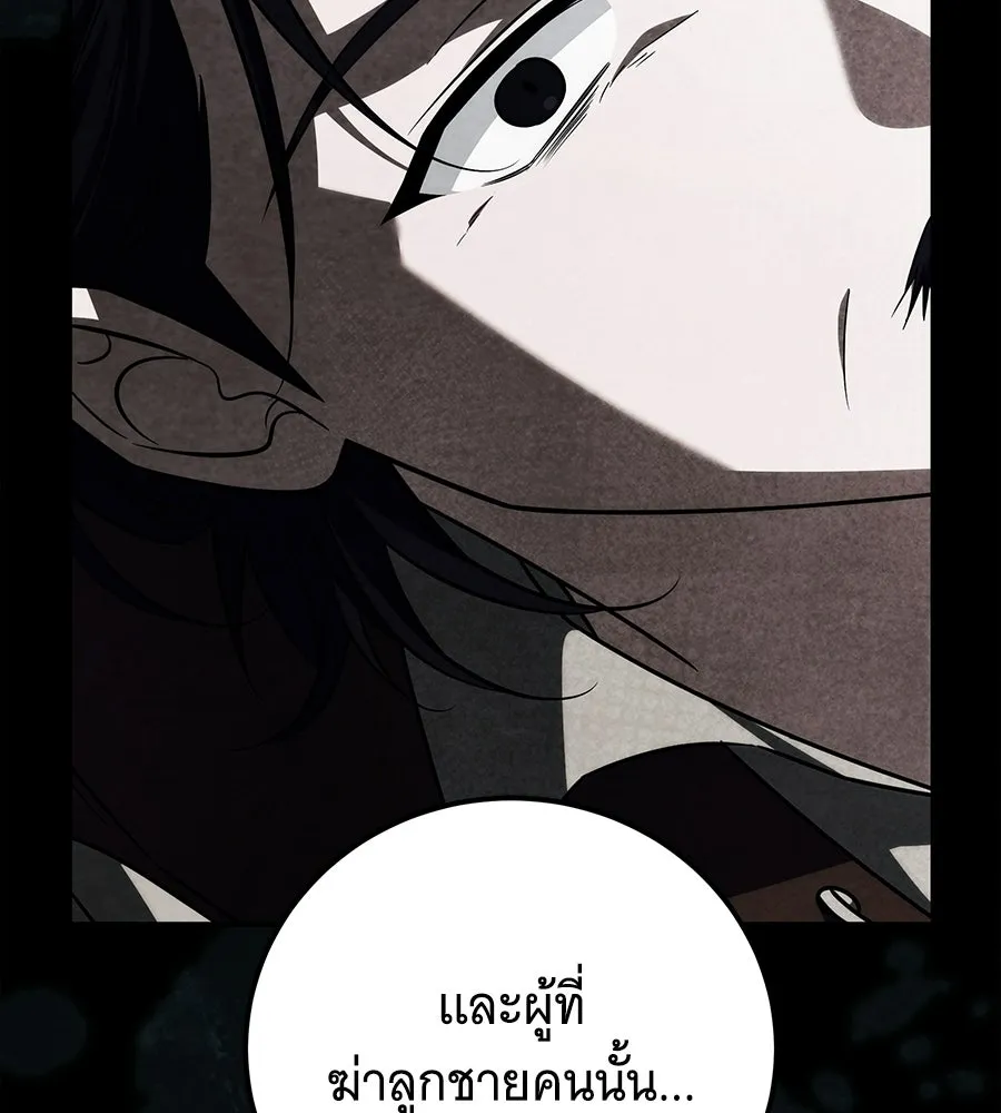 เปลี่ยนบทร้ายให้เป็นบทรัก ตอนที่ 56 รูปที่ 136