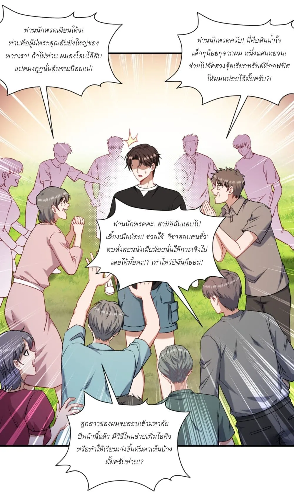 Manga-lc-com อ่านมังงะ อ่านการ์ตูน ออนไลน์ ฟรี Became a Billionaire After Dog Licking Improperly ตอนที่ 1 2 3 4 5 6 7 8 9 10 11 12 13 14 ฟรี ไม่มีโฆษณา Manga-lc - อ่าน มังงะ อ่าน การ์ตูน ออนไลน์ อ่านมังงะ ฟรี