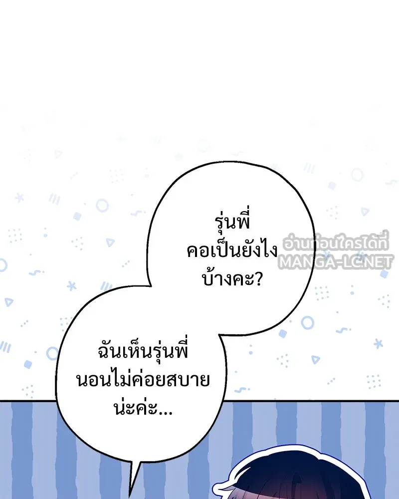 อนาคตพบรัก ตอนที่ 39 รูปที่ 99
