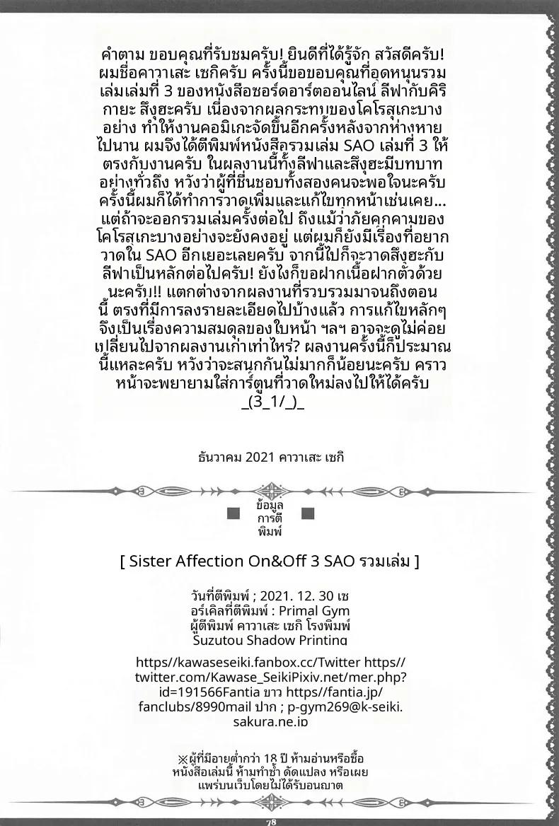 Doujin-Lc- อ่าน โดจิน มังฮวา เกาหลี ญี่ปุ่น จีน แปลไทย สายสัมพันธ์รักของพี่สาวน้องสาว (Kawase Seiki) (Sword Art Online) ตอนที่ 1 2 3 4 5 6 7 8 9 10 11 12 13 14 ฟรี ไม่มีโฆษณา อ่าน โดจิน Manhwa เกาหลี ญี่ปุ่น จีน เรามีครบ คัดมาให้เน้นๆ โดจิน 18+ รับประกันความฟินโดย  Doujin Lc