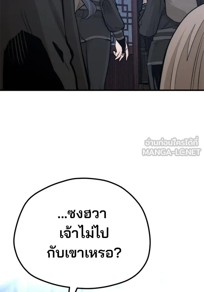 เส้นทางสู่เทพมาร ตอนที่ 110 รูปที่ 66