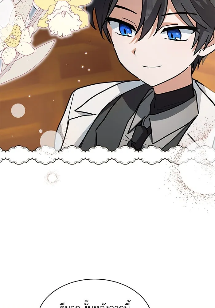 แมวน้อยในรังหมาป่า ตอนที่ 26 รูปที่ 32