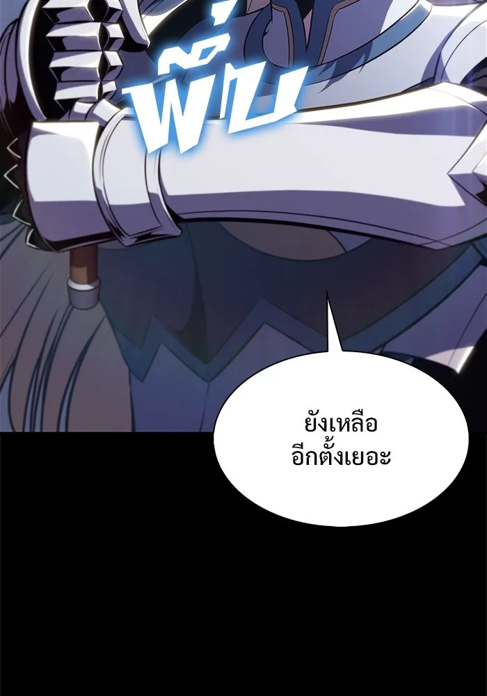 ผู้เล่นหน้าใหม่เลเวลแมกซ์ ตอนที่ 171 วิธีฝึกของรอยัลเพลเยอร์ (1) รูปที่ 89