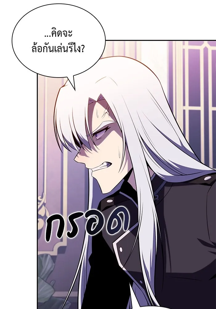 ลูกชายคนเล็กของดยุกคือมือสังหาร ตอนที่ 39 รูปที่ 65