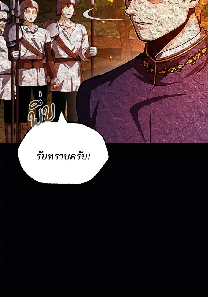 ศาสตราจารย์จำเป็นแห่งอะคาเดมี ตอนที่ 58 รูปที่ 55