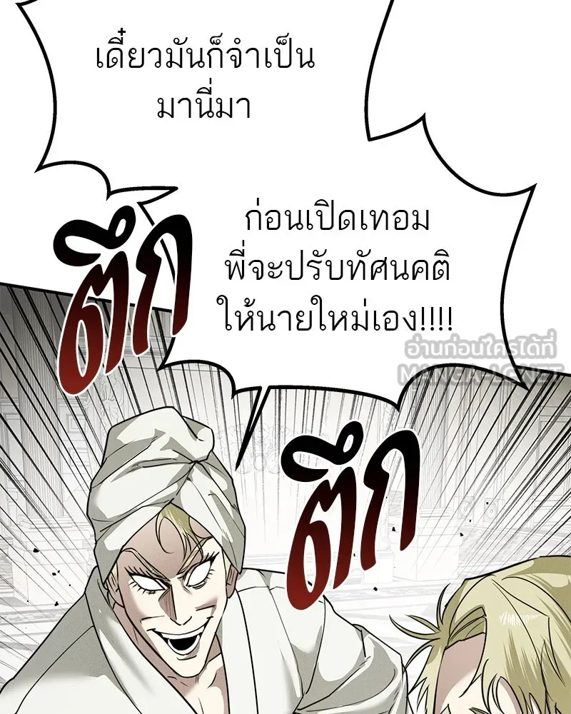 สี่สาวชาวกี ตอนที่ 24 ครอบครัวกี่ รูปที่ 66