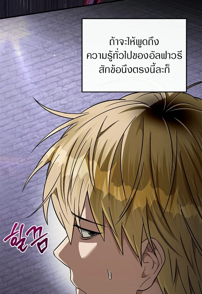 เชื่อเถอะ ฉันเป็นฮันเตอร์ห่วยแตก ตอนที่ 89 รูปที่ 8