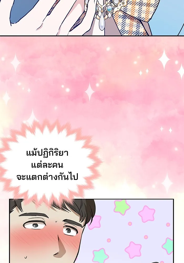 เกมรักจับสามี ตอนที่ 1 รูปที่ 110