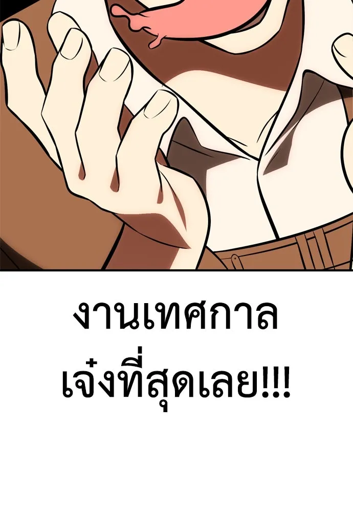 ไอ้เพลเยอร์นั่น ฉันฆ่ามันเอง ตอนที่ 37 รูปที่ 59
