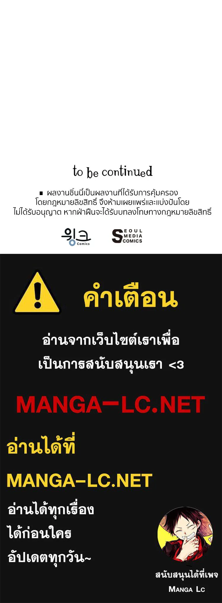 Bring the Love ตอนที่ 120 รูปที่ 94