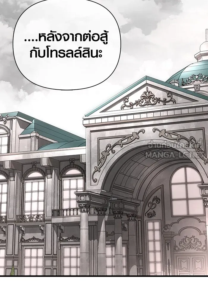 เอาชีวิตรอดในเกมฉบับคนเถื่อน ตอนที่ 99 ชอบข้าเหรอ รูปที่ 111