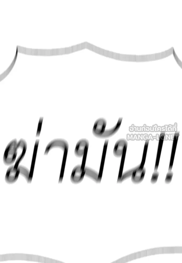 ผู้กล้าฝ่า ตอนที่ 24 รูปที่ 255