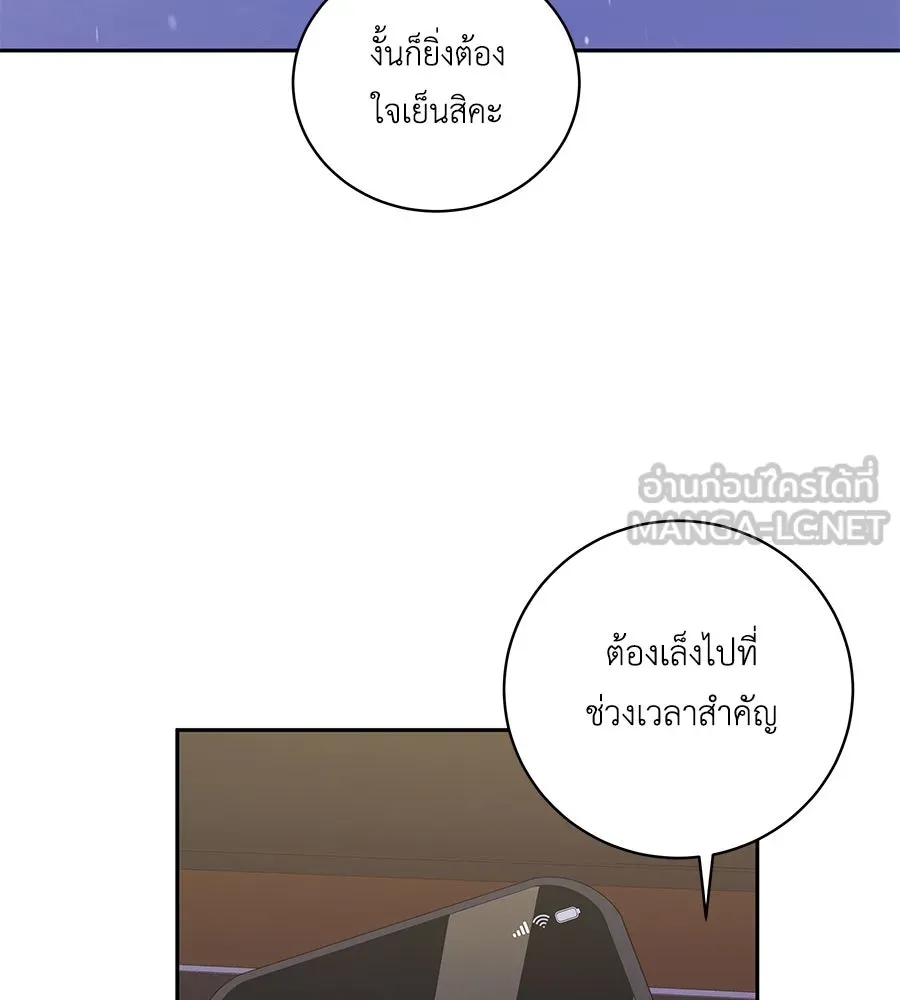 คิมหันต์นิรันดร ตอนที่ 2 รูปที่ 30