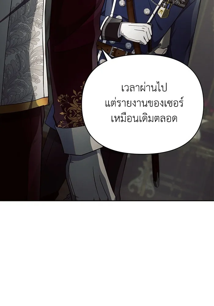 แอชสตาร์ต ตอนที่ 16 รูปที่ 44
