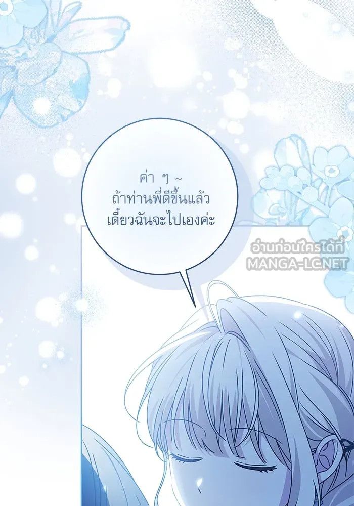 ครอบครัวตัวร้ายปล่อยฉันไปเถอะ ตอนที่ 14 รูปที่ 60