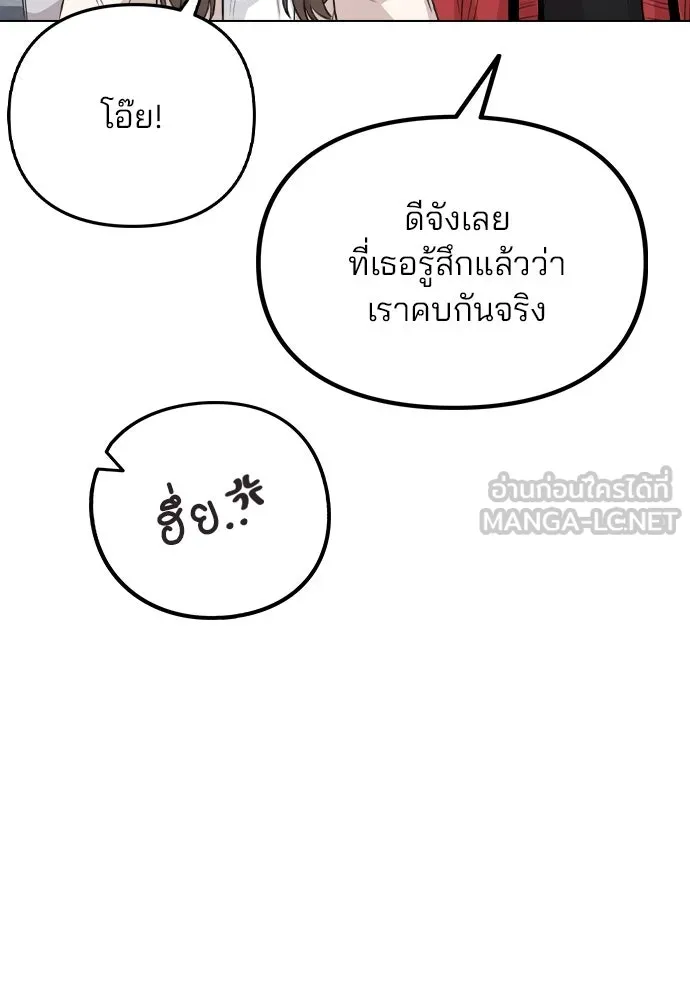 รักผิดแผน ตอนที่ 73 รูปที่ 15