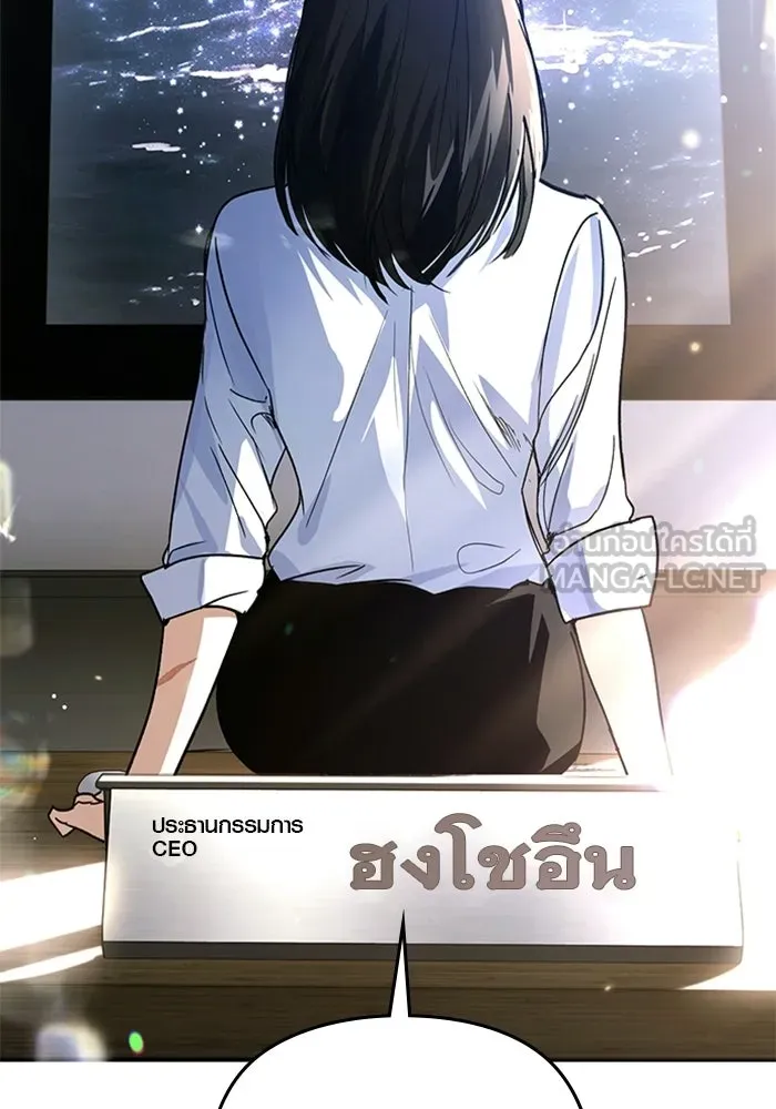 บันทึกรักลูกสาวเจ้าพ่อ ตอนที่ 50 (ตอนจบ) รูปที่ 9