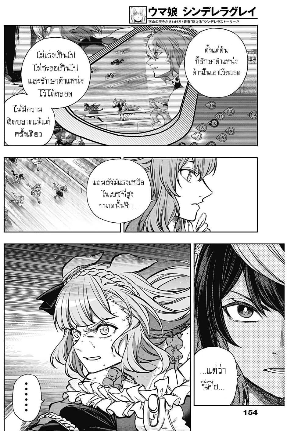 Manga-lc-com อ่านมังงะ อ่านการ์ตูน ออนไลน์ ฟรี Uma Musume Cinderella Gray ตอนที่ 1 2 3 4 5 6 7 8 9 10 11 12 13 14 ฟรี ไม่มีโฆษณา Manga-lc - อ่าน มังงะ อ่าน การ์ตูน ออนไลน์ อ่านมังงะ ฟรี