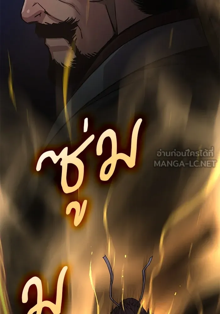 ลับลางลวง ตอนที่ 26 ข้อตกลง รูปที่ 18
