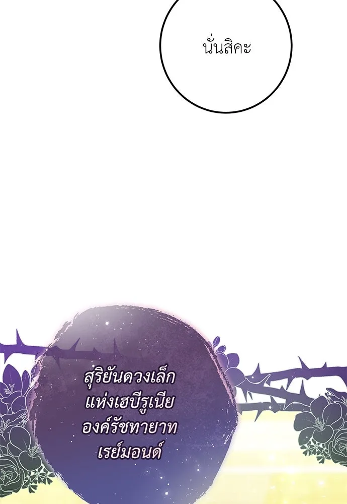 บุปผาลบคมดาบ ตอนที่ 46 รูปที่ 97