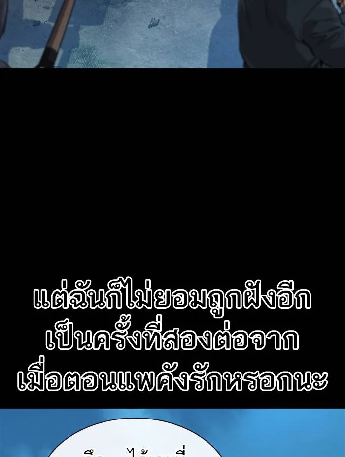 To not die ตอนที่ 52 รูปที่ 91