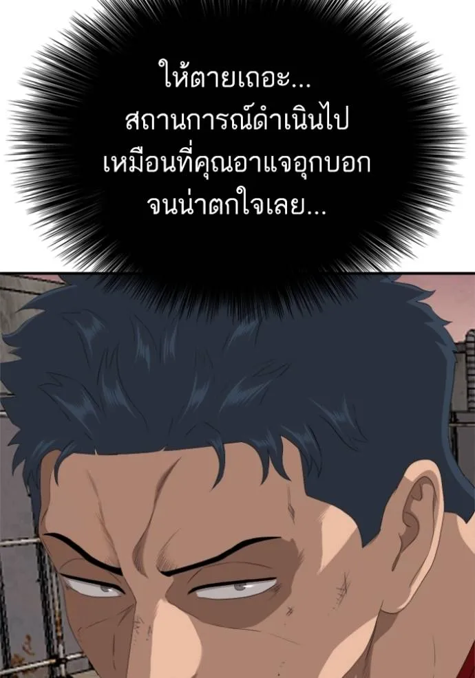 BAD GUY ตอนที่ 237 รูปที่ 118