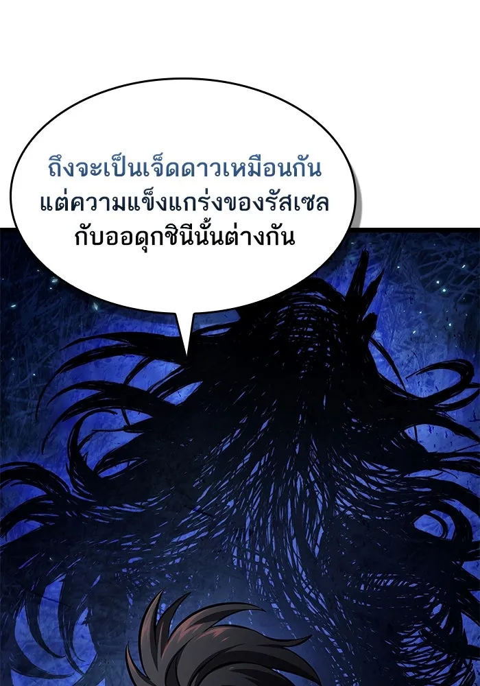 หลังวันสิ้นโลก ตอนที่ 149 รูปที่ 11