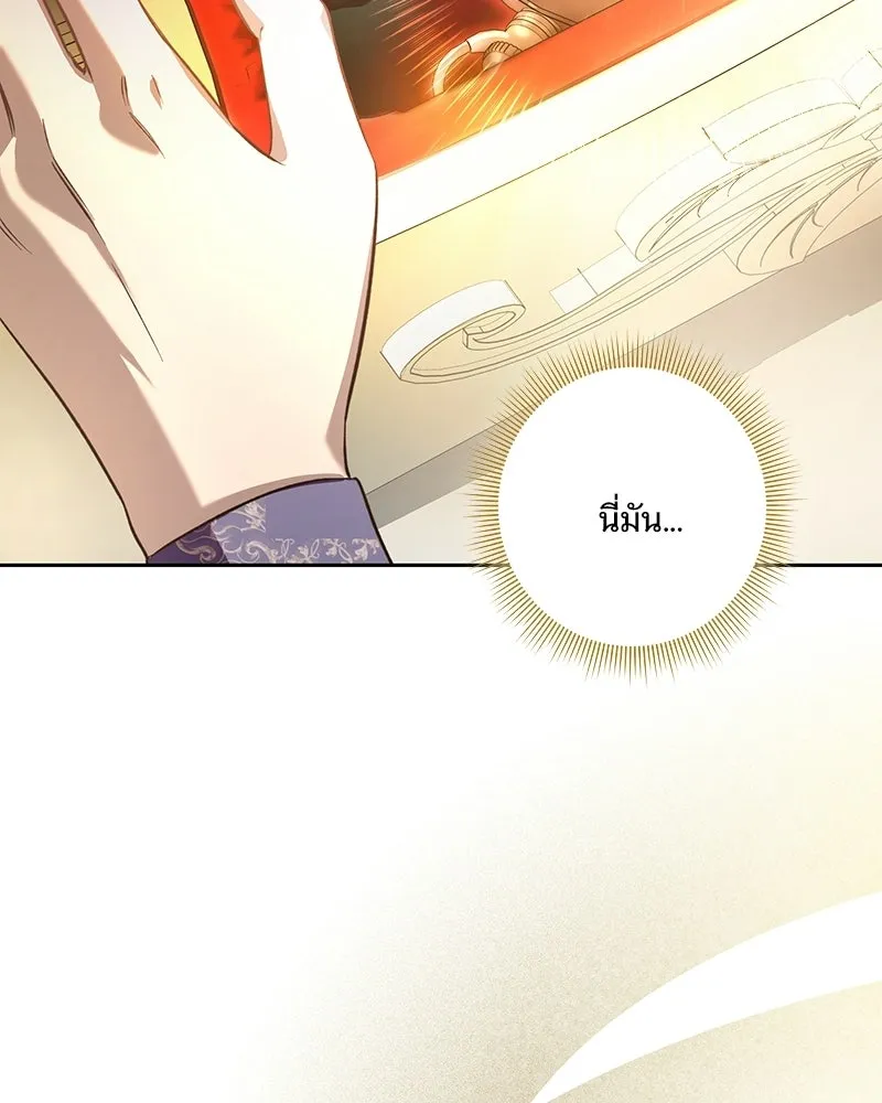 เจ้าสาวแกรนด์ดยุกปีศาจ ตอนที่ 1 รูปที่ 137
