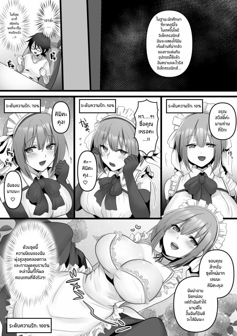 Doujin-Lc- อ่าน โดจิน มังฮวา เกาหลี ญี่ปุ่น จีน แปลไทย เเฟนสาว AI[Mofuya (Ashitaba Mofu)] Ore dake no AI kanojo ga NTRreru ตอนที่ 1 2 3 4 5 6 7 8 9 10 11 12 13 14 ฟรี ไม่มีโฆษณา อ่าน โดจิน Manhwa เกาหลี ญี่ปุ่น จีน เรามีครบ คัดมาให้เน้นๆ โดจิน 18+ รับประกันความฟินโดย  Doujin Lc