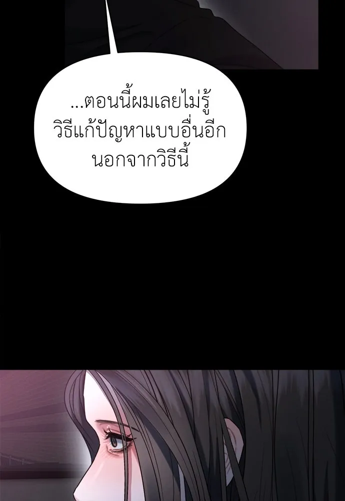 ปรารถนารักอันงดงาม ตอนที่ 108 รูปที่ 82