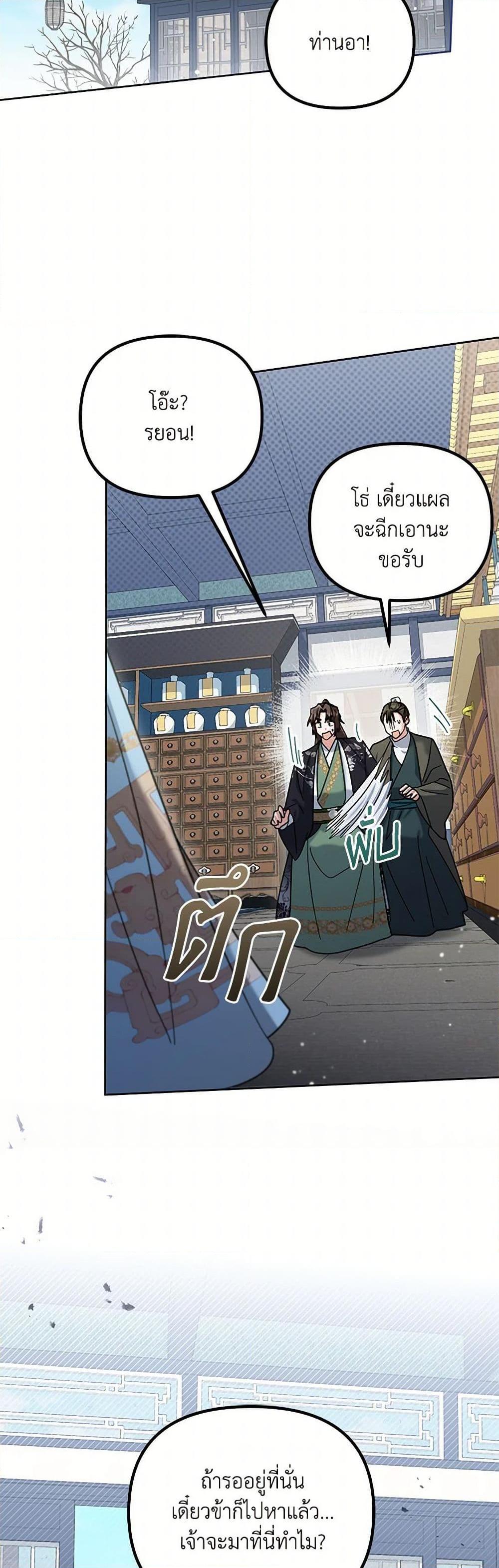 Manga-lc-com อ่านมังงะ อ่านการ์ตูน ออนไลน์ ฟรี The Overflowing Elixir of the Fallen House ตอนที่ 1 2 3 4 5 6 7 8 9 10 11 12 13 14 ฟรี ไม่มีโฆษณา Manga-lc - อ่าน มังงะ อ่าน การ์ตูน ออนไลน์ อ่านมังงะ ฟรี