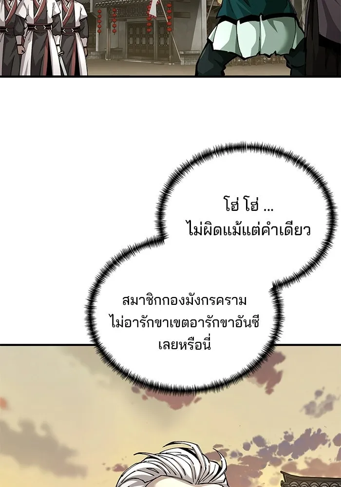 คุณปู่จอมยุทธกับหลานสาวสุดแกร่ง ตอนที่ 102 รูปที่ 148