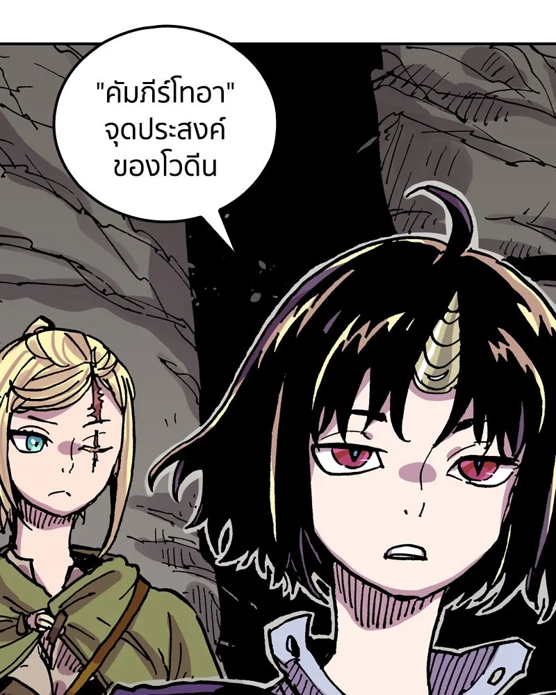 เคลวาเทส อสูรจอมราชัน ตอนที่ 58 สะพานแห่งความคงกระพัน รูปที่ 143