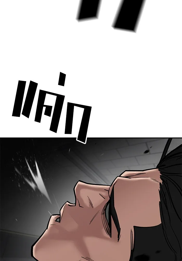 เลวฟาดเลว ตอนที่ 80 รูปที่ 14