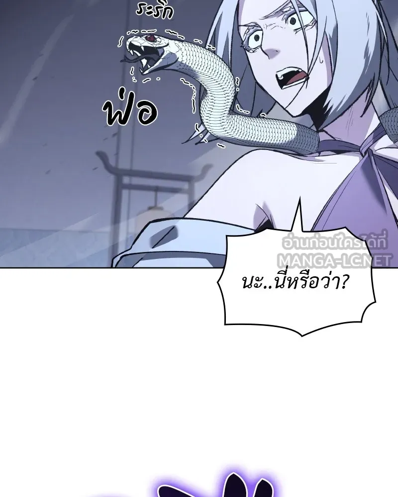 เกิดอีกทีเป็นว่าที่ประมุขลัทธิมาร ตอนที่ 42 รูปที่ 177