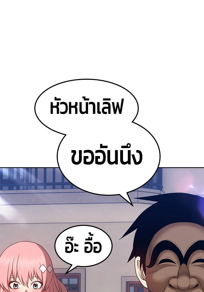 +99 ท่อนไม้พร้อมบวก ตอนที่ 24 รูปที่ 272