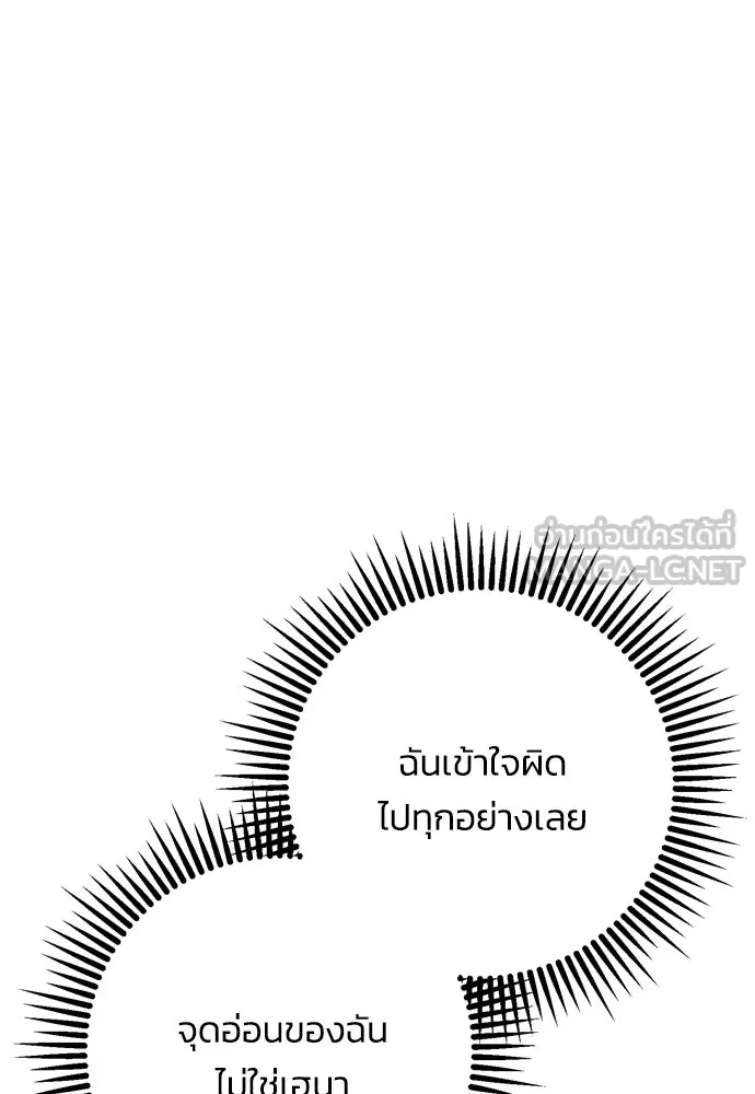 คมเขี้ยวชำระแค้น ตอนที่ 39 รูปที่ 147