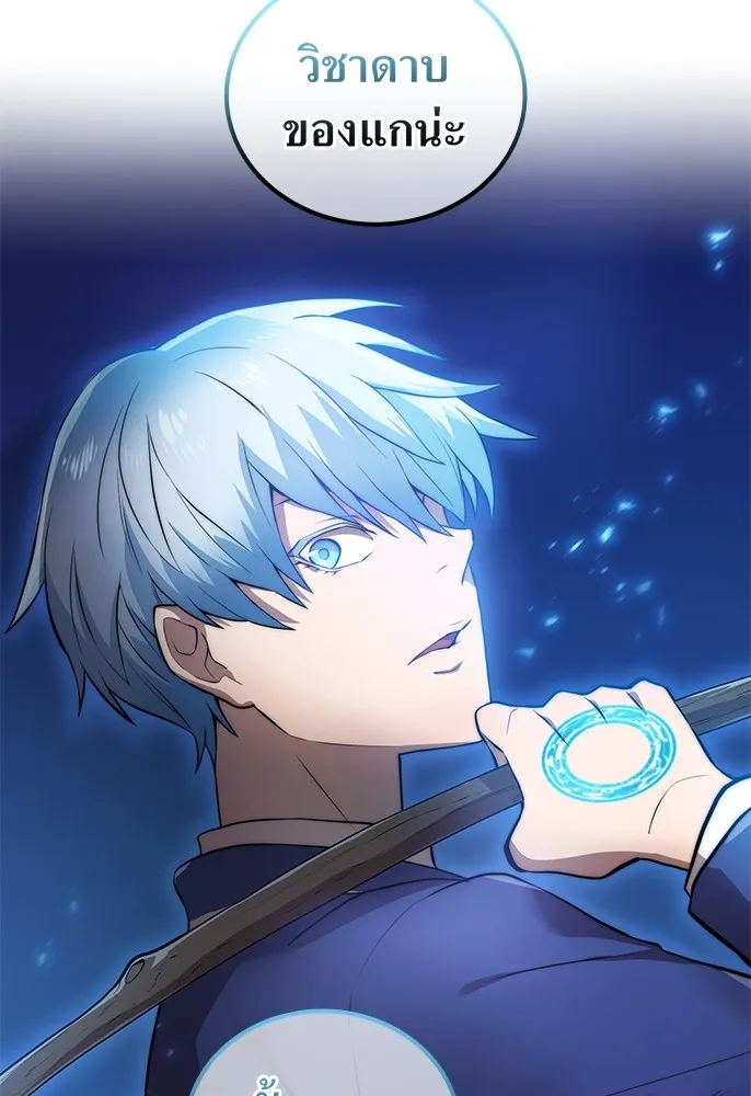 ฮันเตอร์สกิลโกง ตอนที่ 1 นักเรียนสอบตกผู้ว่างเปล่า รูปที่ 277